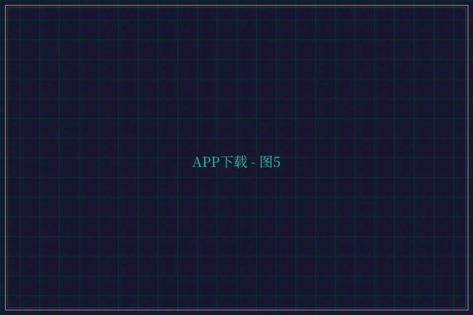 APP下载便携终端截图5 - 百家乐