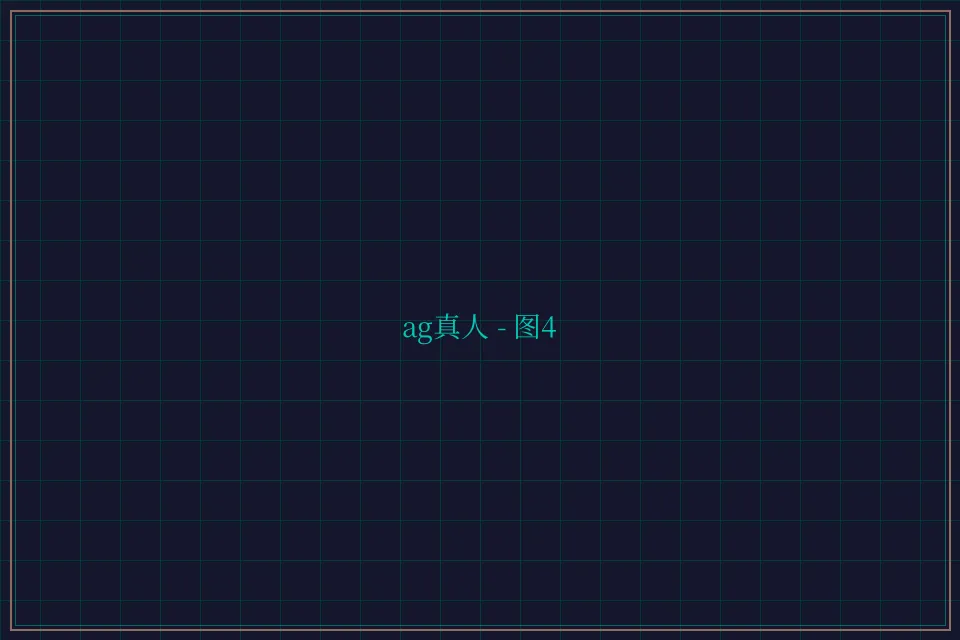 ag真人极速结算截图4 - 百家乐