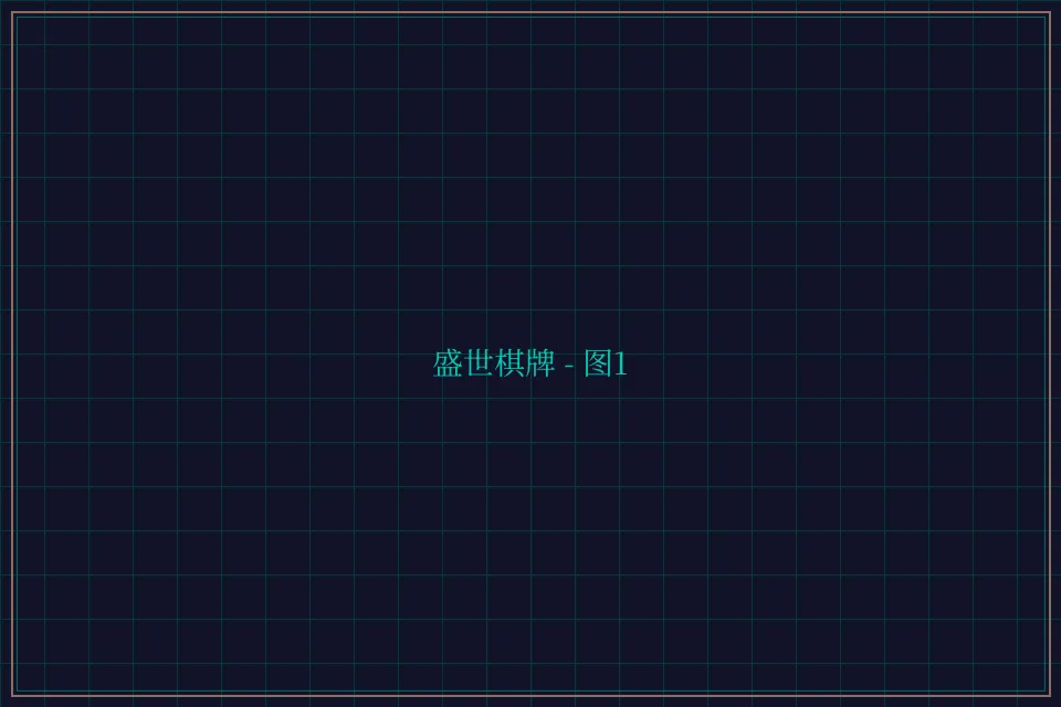 盛世棋牌兵马俑娱乐城截图1 - 百家乐